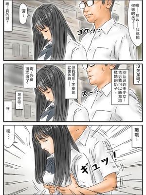 [フルイグジスト] 性交地域 道を尋ねるように性交していい地域 [中国翻訳]_05