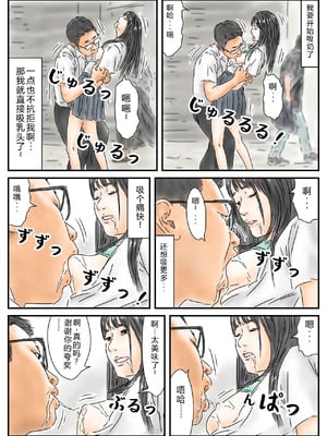 [フルイグジスト] 性交地域 道を尋ねるように性交していい地域 [中国翻訳]_12