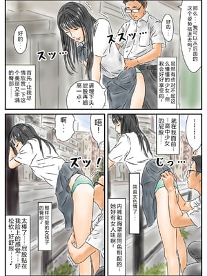 [フルイグジスト] 性交地域 道を尋ねるように性交していい地域 [中国翻訳]_15