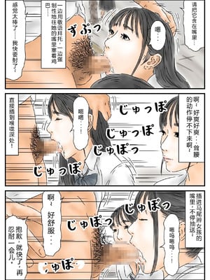 [フルイグジスト] 性交地域 道を尋ねるように性交していい地域 [中国翻訳]_31