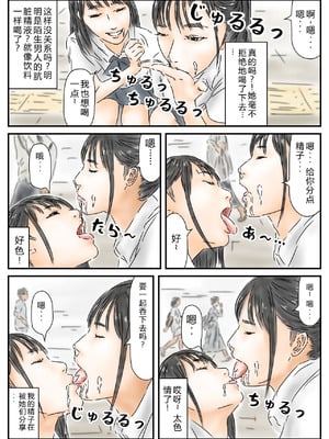 [フルイグジスト] 性交地域 道を尋ねるように性交していい地域 [中国翻訳]_34