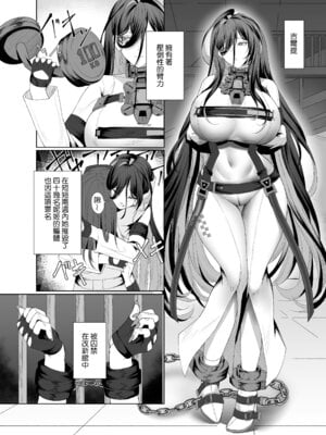 [メレンゲ天文台 (くぐろふ)] ギルティおっぱい更生記録 (勝利の女神：NIKKE)｜吉爾提胸部的改新紀錄 [Amerins漢化] [DL版]_04