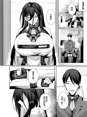 [メレンゲ天文台 (くぐろふ)] ギルティおっぱい更生記録 (勝利の女神：NIKKE)｜吉爾提胸部的改新紀錄 [Amerins漢化] [DL版]_18