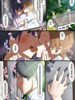 [古山造] 僕と彼女は覗き友達 [路人漢化] [DL版]