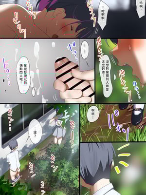 [古山造] 僕と彼女は覗き友達 [路人漢化] [DL版]_07