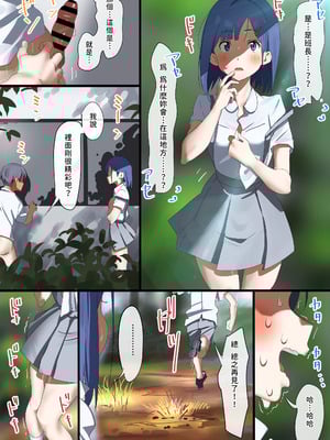 [古山造] 僕と彼女は覗き友達 [路人漢化] [DL版]_08