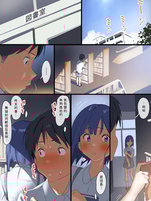 [古山造] 僕と彼女は覗き友達 [路人漢化] [DL版]_09