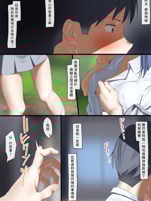 [古山造] 僕と彼女は覗き友達 [路人漢化] [DL版]_10