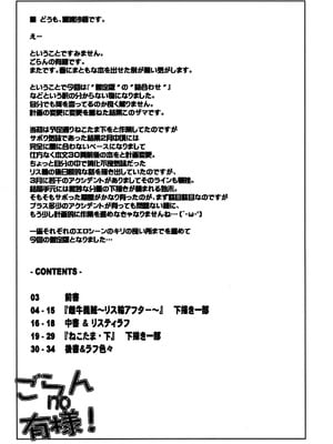 [沙悟荘] ごらんno有様 (トゥハート2) [不咕鸟汉化组]_02