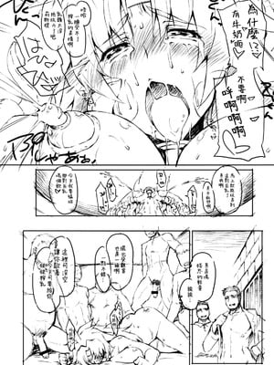 [沙悟荘] ごらんno有様 (トゥハート2) [不咕鸟汉化组]_13