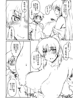 [沙悟荘] ごらんno有様 (トゥハート2) [不咕鸟汉化组]_19