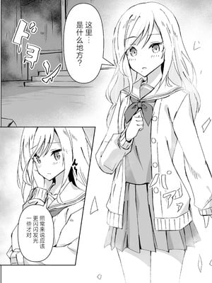 [白夜Part2 (てんらいX)] ドスケベのセカイ Ver雫 (プロジェクトセカイ) [紫藤汉化组] [DL版]_03