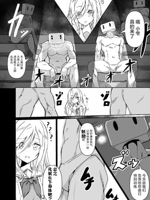 [白夜Part2 (てんらいX)] ドスケベのセカイ Ver雫 (プロジェクトセカイ) [紫藤汉化组] [DL版]_04