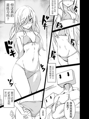 [白夜Part2 (てんらいX)] ドスケベのセカイ Ver雫 (プロジェクトセカイ) [紫藤汉化组] [DL版]_05