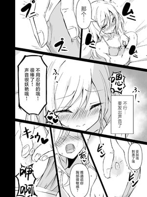 [白夜Part2 (てんらいX)] ドスケベのセカイ Ver雫 (プロジェクトセカイ) [紫藤汉化组] [DL版]_08
