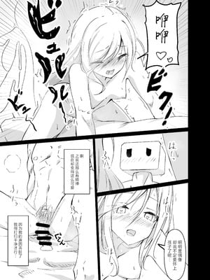 [白夜Part2 (てんらいX)] ドスケベのセカイ Ver雫 (プロジェクトセカイ) [紫藤汉化组] [DL版]_13