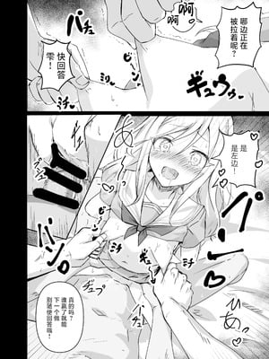 [白夜Part2 (てんらいX)] ドスケベのセカイ Ver雫 (プロジェクトセカイ) [紫藤汉化组] [DL版]_16