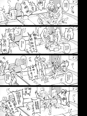 [白夜Part2 (てんらいX)] ドスケベのセカイ Ver雫 (プロジェクトセカイ) [紫藤汉化组] [DL版]_17