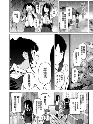 [知恵の原石あずせ研究しょ (あずせ)] リリィちゃんの悪戯よりもスキなコト♡｜小莉莉比起恶作剧更喜欢的事情♡ [白杨汉化组] [DL版]_20