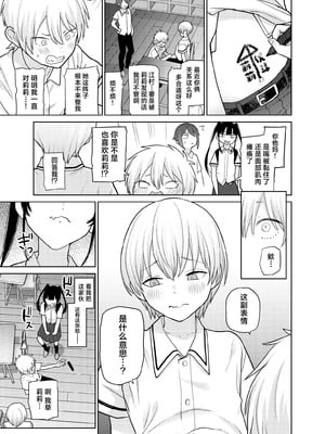 [知恵の原石あずせ研究しょ (あずせ)] リリィちゃんの悪戯よりもスキなコト♡｜小莉莉比起恶作剧更喜欢的事情♡ [白杨汉化组] [DL版]_21
