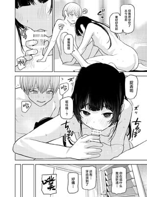 [知恵の原石あずせ研究しょ (あずせ)] リリィちゃんの悪戯よりもスキなコト♡｜小莉莉比起恶作剧更喜欢的事情♡ [白杨汉化组] [DL版]_48