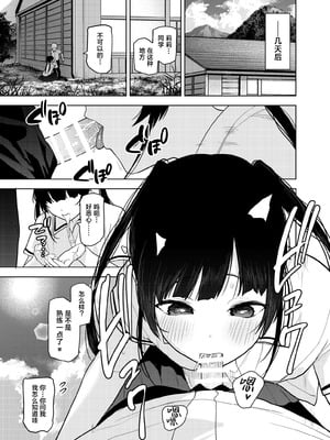 [知恵の原石あずせ研究しょ (あずせ)] リリィちゃんの悪戯よりもスキなコト♡｜小莉莉比起恶作剧更喜欢的事情♡ [白杨汉化组] [DL版]_49