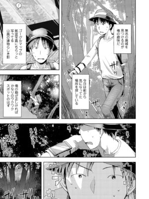 [yam] あやかしえにし2【FANZA限定特典付き】_005