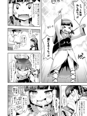 [yam] あやかしえにし2【FANZA限定特典付き】_008