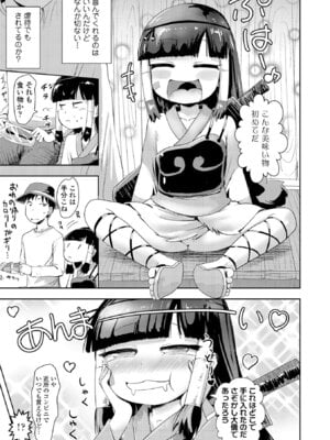 [yam] あやかしえにし2【FANZA限定特典付き】_009
