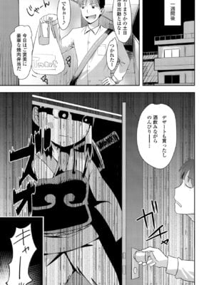 [yam] あやかしえにし2【FANZA限定特典付き】_013