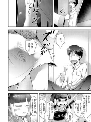 [yam] あやかしえにし2【FANZA限定特典付き】_014