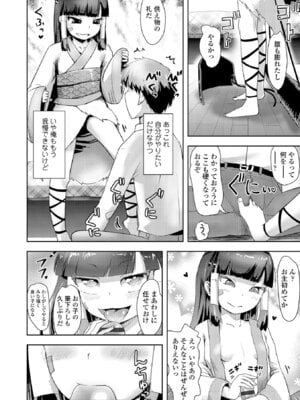 [yam] あやかしえにし2【FANZA限定特典付き】_016
