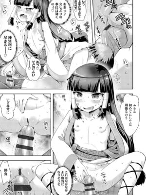 [yam] あやかしえにし2【FANZA限定特典付き】_019