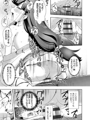 [yam] あやかしえにし2【FANZA限定特典付き】_021