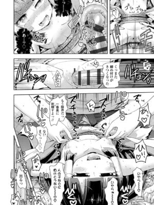 [yam] あやかしえにし2【FANZA限定特典付き】_022