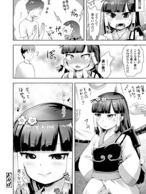 [yam] あやかしえにし2【FANZA限定特典付き】_024