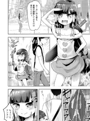 [yam] あやかしえにし2【FANZA限定特典付き】_028