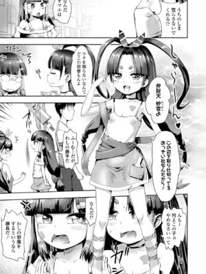[yam] あやかしえにし2【FANZA限定特典付き】_029