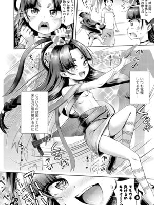 [yam] あやかしえにし2【FANZA限定特典付き】_030