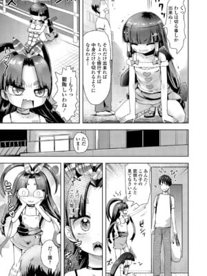 [yam] あやかしえにし2【FANZA限定特典付き】_033