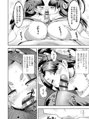 [yam] あやかしえにし2【FANZA限定特典付き】_036