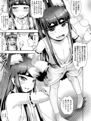 [yam] あやかしえにし2【FANZA限定特典付き】_055