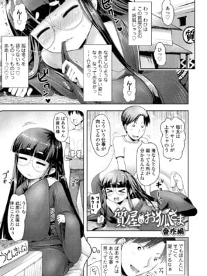 [yam] あやかしえにし2【FANZA限定特典付き】_089