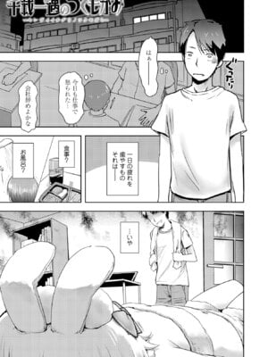 [yam] あやかしえにし2【FANZA限定特典付き】_095