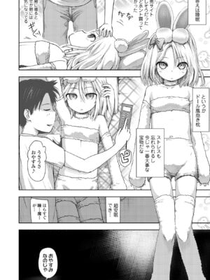 [yam] あやかしえにし2【FANZA限定特典付き】_096