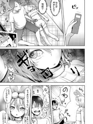 [yam] あやかしえにし2【FANZA限定特典付き】_097