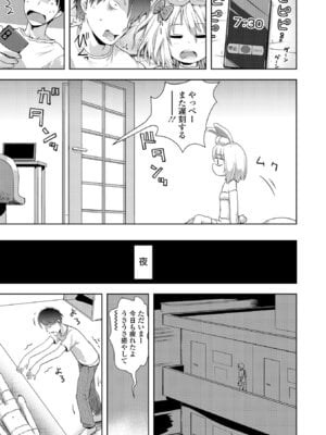 [yam] あやかしえにし2【FANZA限定特典付き】_099