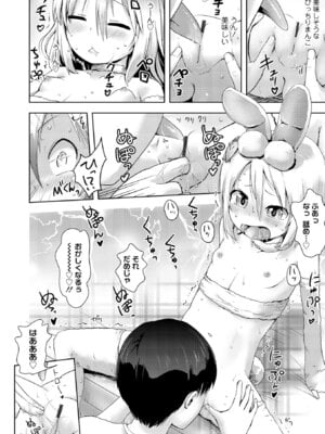 [yam] あやかしえにし2【FANZA限定特典付き】_106