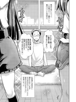 [yam] あやかしえにし2【FANZA限定特典付き】_115