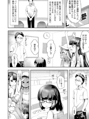 [yam] あやかしえにし2【FANZA限定特典付き】_116